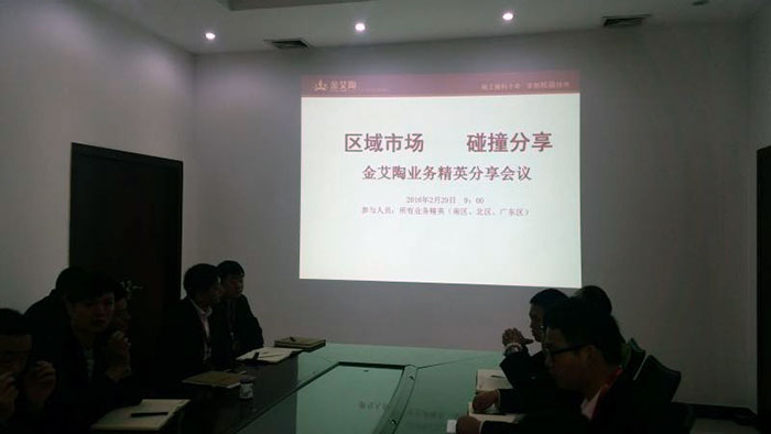 2區域市場，碰撞分享