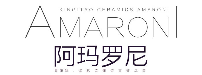 阿瑪羅尼----讀懂她，您就懂仿古磚之美