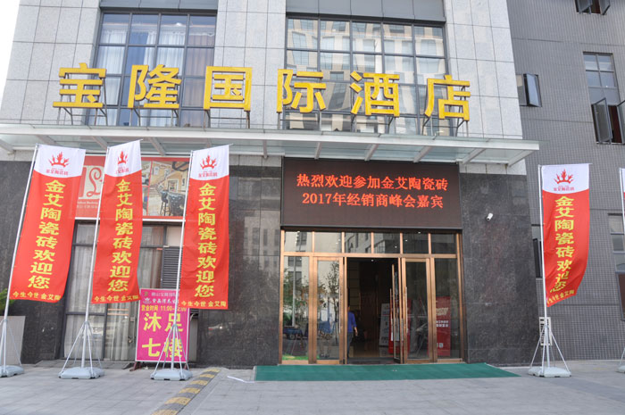 2017年1月8日，距離叼嘿软件下载大全陶瓷磚叼嘿免费看的APP經銷商財富會正式開啟還有1天，全國各地的戰友們都陸續回來叼嘿软件下载大全陶本部大家庭！