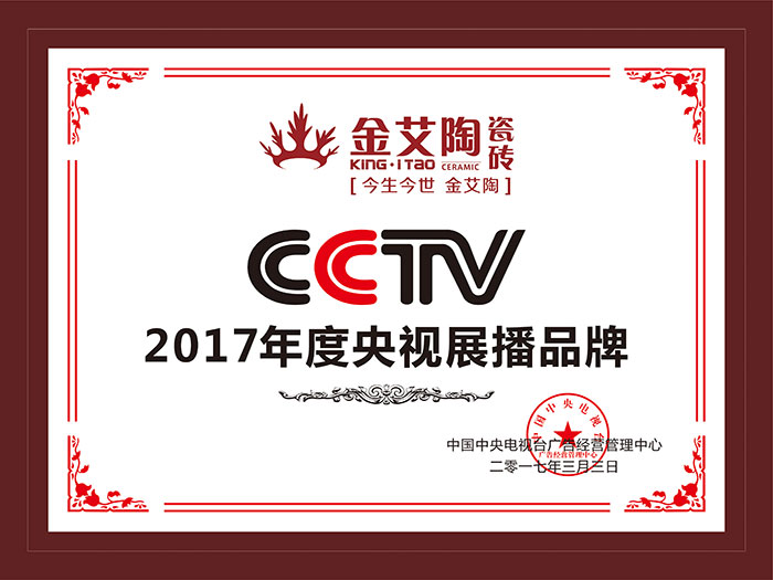 叼嘿软件下载大全陶瓷磚  攜手央視、騰訊，助力叼嘿免费看的APP戰略全新升級