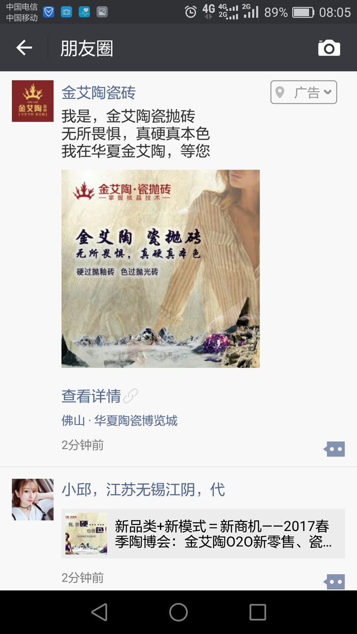 叼嘿软件下载大全陶瓷磚  攜手央視、騰訊，助力叼嘿免费看的APP戰略全新升級