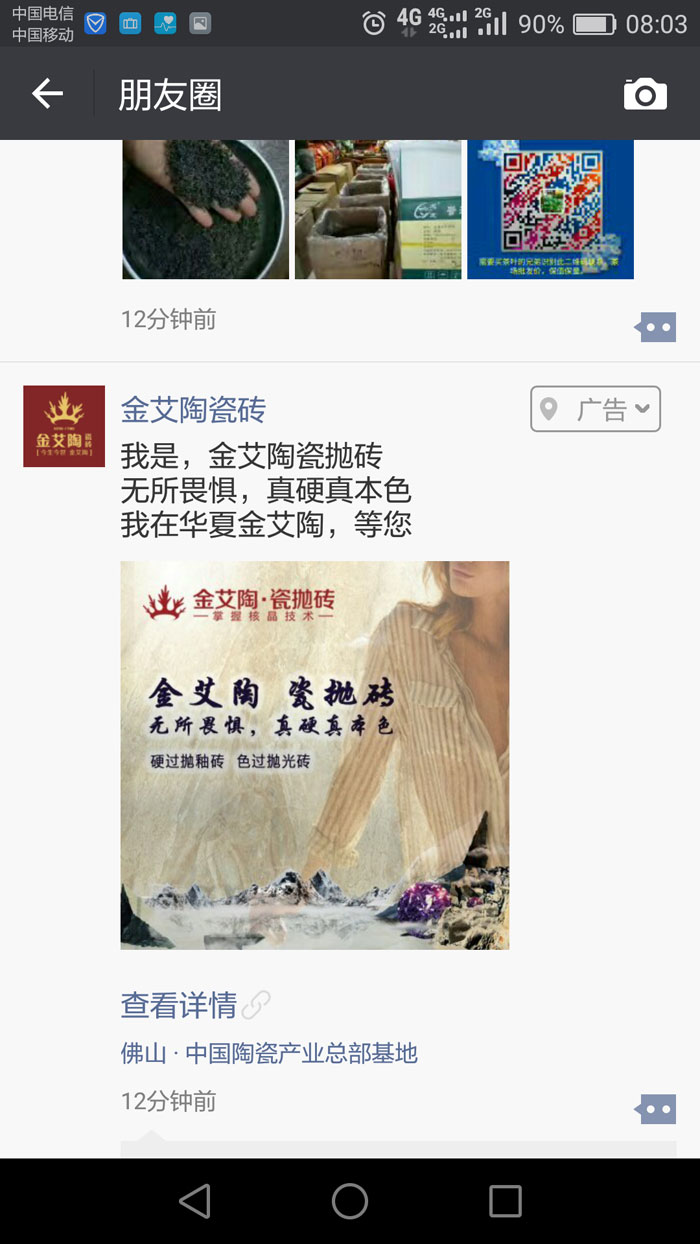 叼嘿软件下载大全陶瓷磚  攜手央視、騰訊，助力叼嘿免费看的APP戰略全新升級