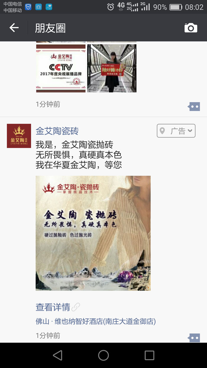 叼嘿软件下载大全陶瓷磚  攜手央視、騰訊，助力叼嘿免费看的APP戰略全新升級