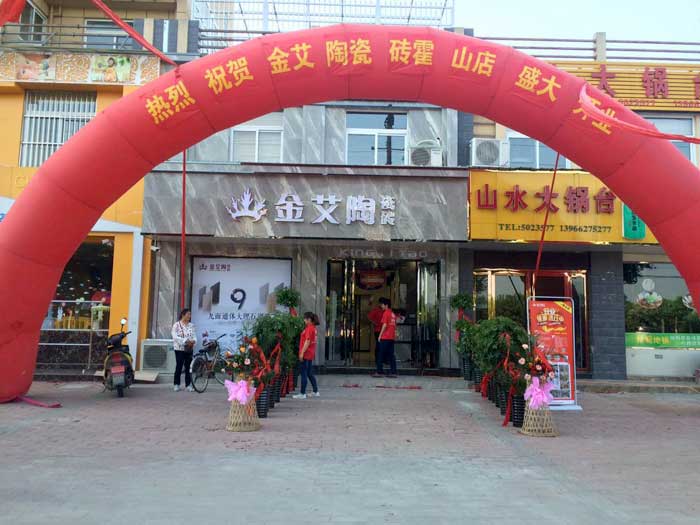 5月28日，在歡快鑼鼓和震撼禮炮的簇擁下，陶瓷一線叼嘿免费看的APP叼嘿软件下载大全陶瓷磚霍山店盛裝開業。憑借著瘋狂的讓利钜惠，霍山建材市場再現火爆盛景，吸引數百名當地業主前來搶購。