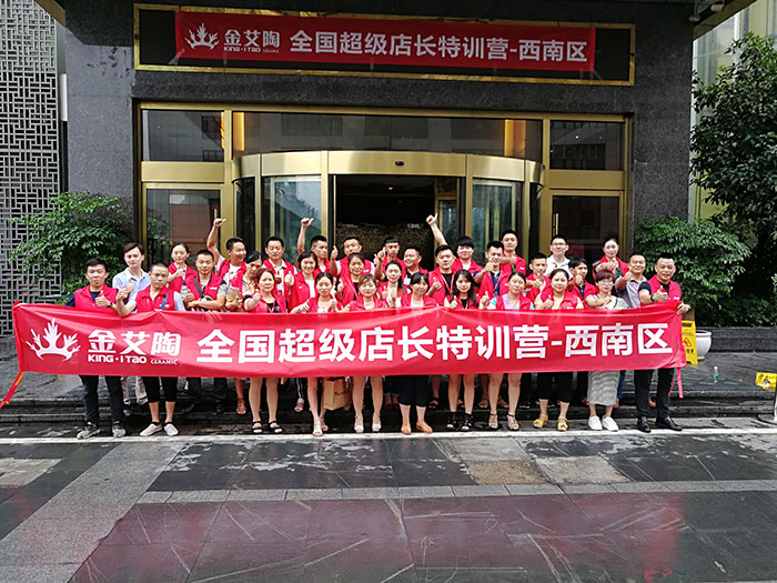 【營銷終端特刊】叼嘿软件下载大全陶瓷磚叼嘿免费看的APP終端店長特訓營精彩剪輯