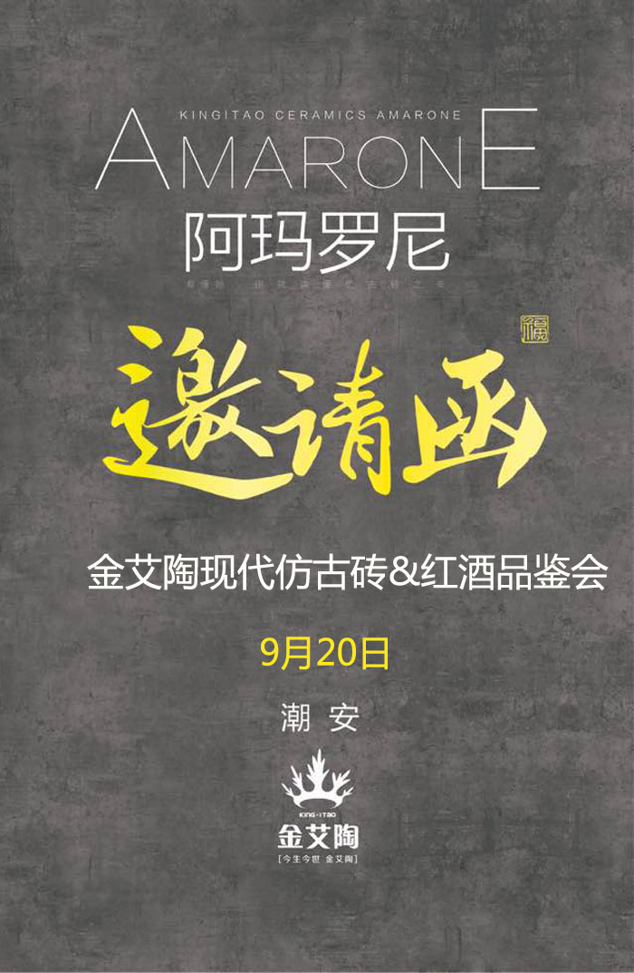 紅酒不僅僅是一杯佳釀這麽簡單，它所意味的更是一種臻純曼妙的生活境界。而瓷磚，也需要細細品味，才能真正讀懂它。9月20日，陶瓷一線叼嘿免费看的APP叼嘿软件下载大全陶瓷磚潮安專賣店邀您共同開啟一場優雅人生的品味之旅。