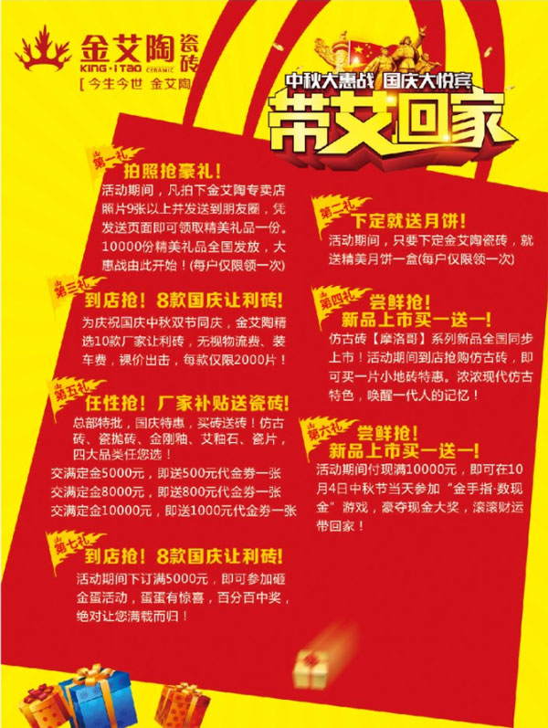 帶艾回家——國慶雙節，叼嘿软件下载大全約惠吧！
