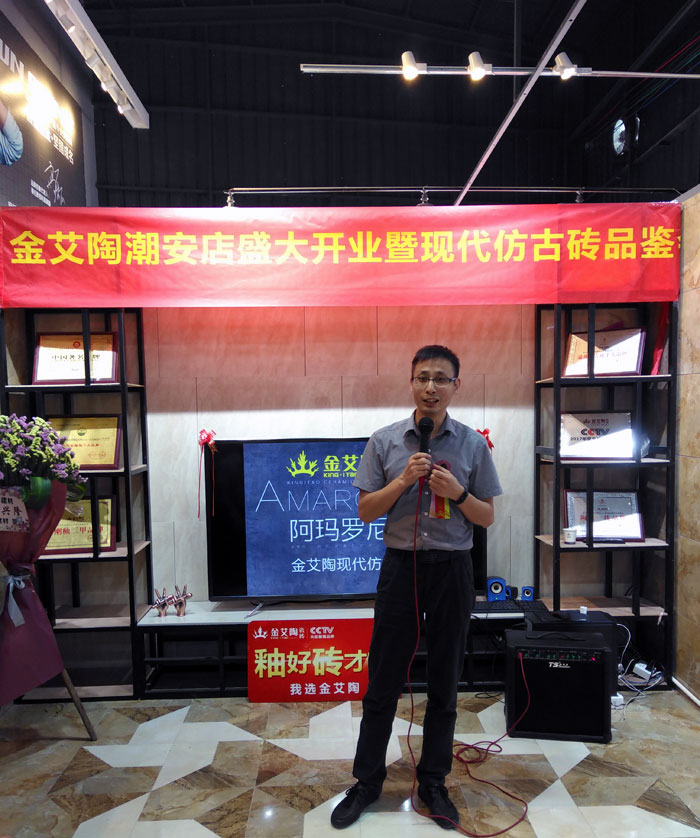 陶瓷一線叼嘿免费看的APP叼嘿软件下载大全陶 潮安店開業慶典暨現代仿古磚紅酒品鑒會