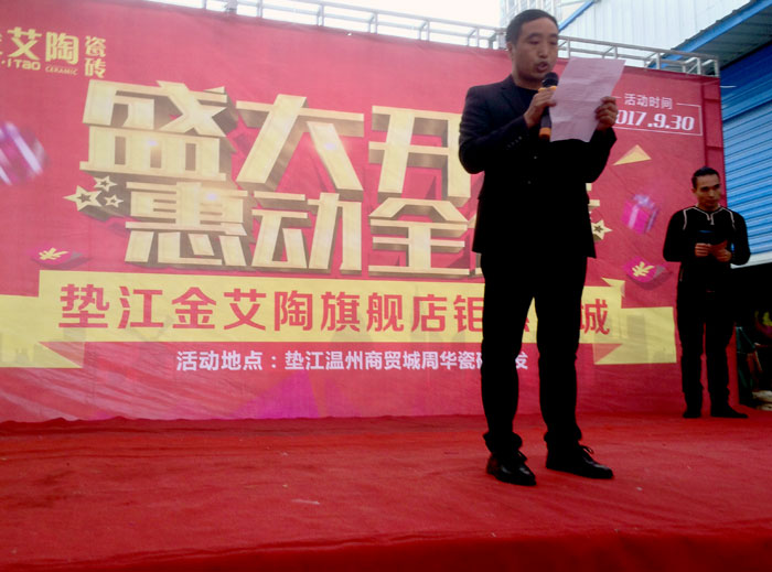 陶瓷一線叼嘿免费看的APP叼嘿软件下载大全陶瓷磚墊江店盛裝開業，惠動全城