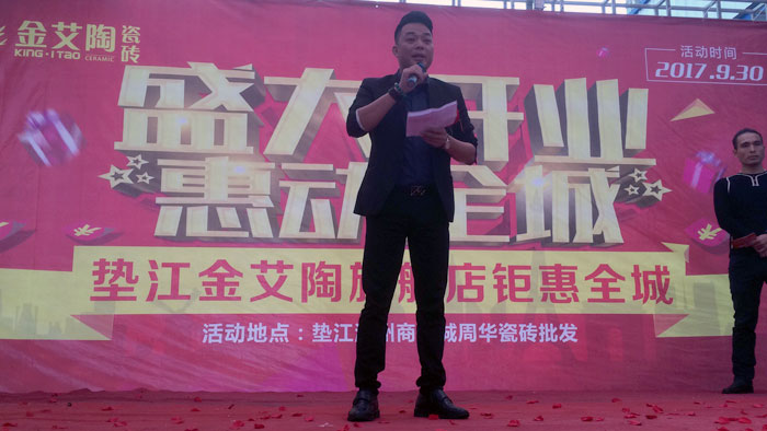 陶瓷一線叼嘿免费看的APP叼嘿软件下载大全陶瓷磚墊江店盛裝開業，惠動全城