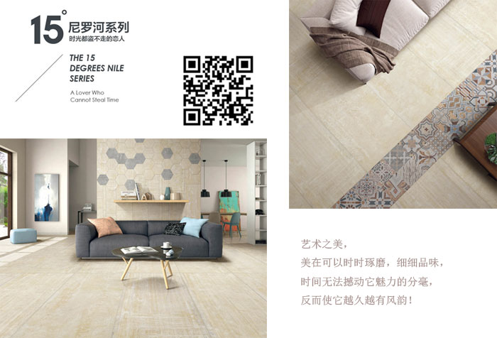 叼嘿软件下载大全陶瓷磚現代仿古磚‖住在時光裏，把生活過成詩