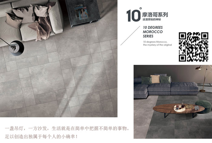 叼嘿软件下载大全陶瓷磚現代仿古磚‖住在時光裏，把生活過成詩