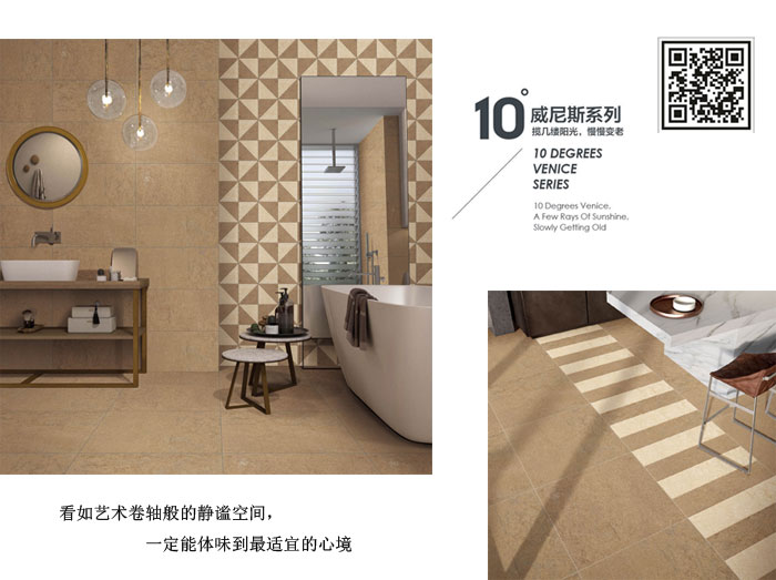 叼嘿软件下载大全陶瓷磚現代仿古磚‖住在時光裏，把生活過成詩