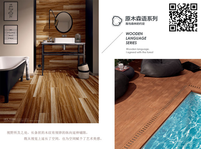 叼嘿软件下载大全陶瓷磚現代仿古磚‖住在時光裏，把生活過成詩