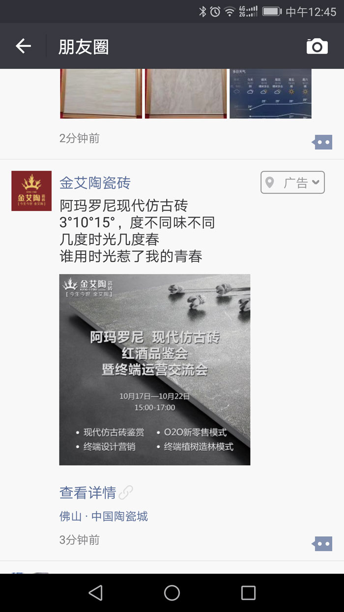 【精彩回顧】第30屆陶博會完美落幕，叼嘿软件下载大全陶瓷磚魅力綻放
