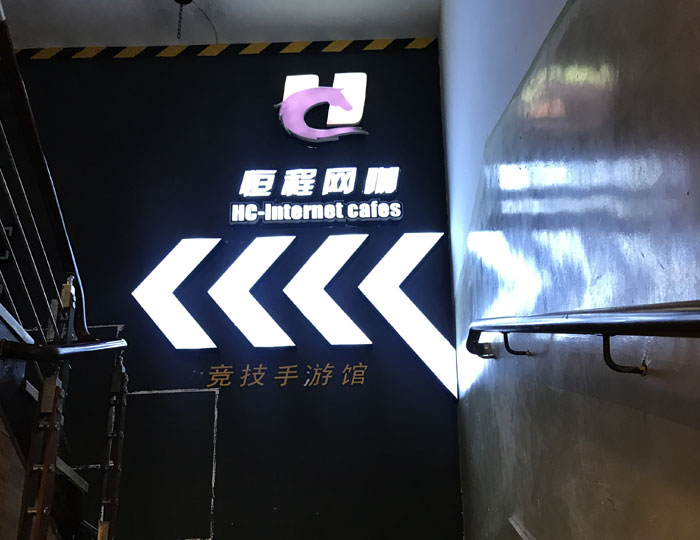 叼嘿软件下载大全陶現代仿古磚案例:別說了，一起去這個1000方的網咖開黑！