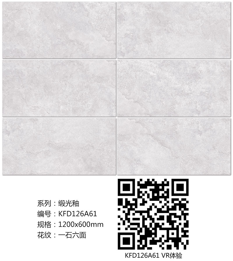 叼嘿软件下载大全陶瓷磚現代仿古磚|| 15°的緞光柔情，如絲綢緞 柔潤溫和