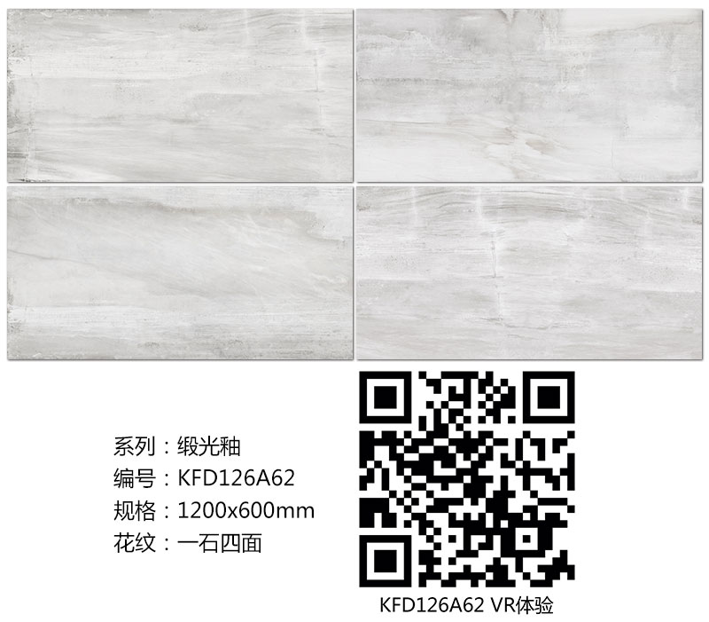 叼嘿软件下载大全陶瓷磚現代仿古磚|| 15°的緞光柔情，如絲綢緞 柔潤溫和