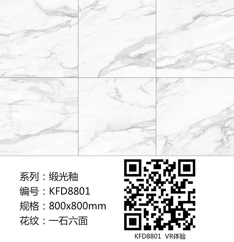 叼嘿软件下载大全陶瓷磚現代仿古磚|| 15°的緞光柔情，如絲綢緞 柔潤溫和
