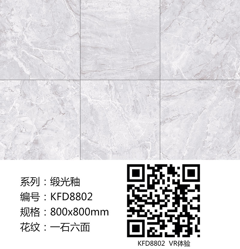叼嘿软件下载大全陶瓷磚現代仿古磚|| 15°的緞光柔情，如絲綢緞 柔潤溫和
