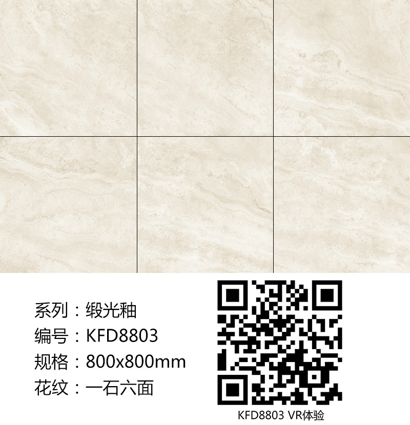 叼嘿软件下载大全陶瓷磚現代仿古磚|| 15°的緞光柔情，如絲綢緞 柔潤溫和