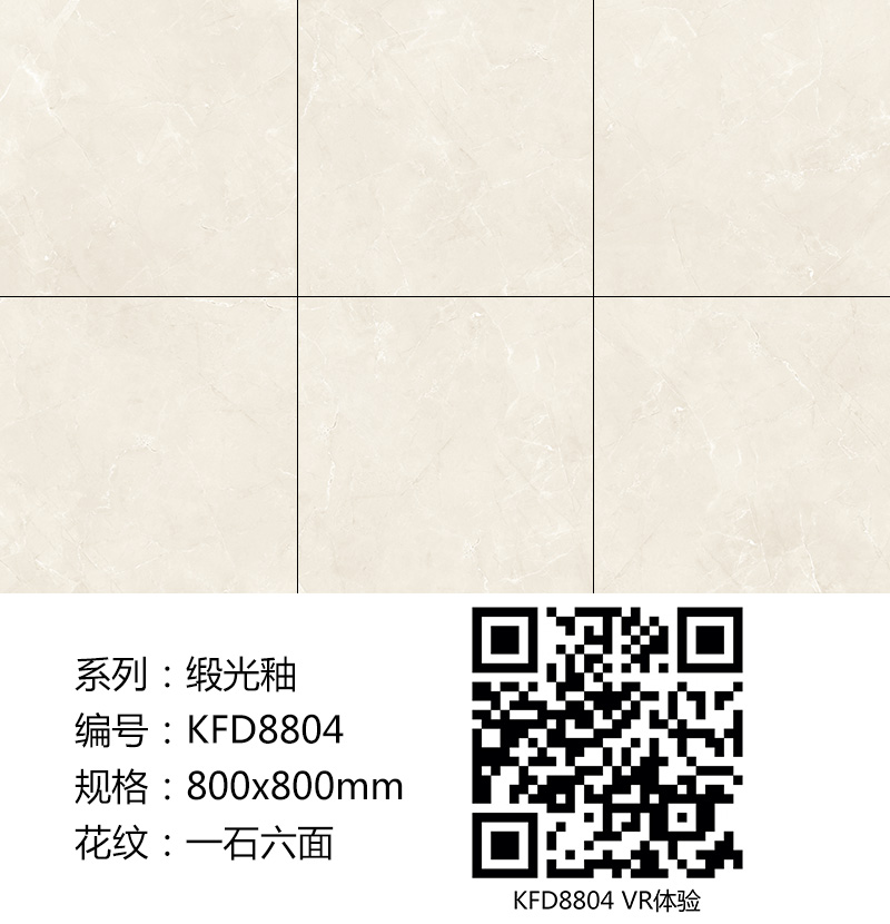 叼嘿软件下载大全陶瓷磚現代仿古磚|| 15°的緞光柔情，如絲綢緞 柔潤溫和