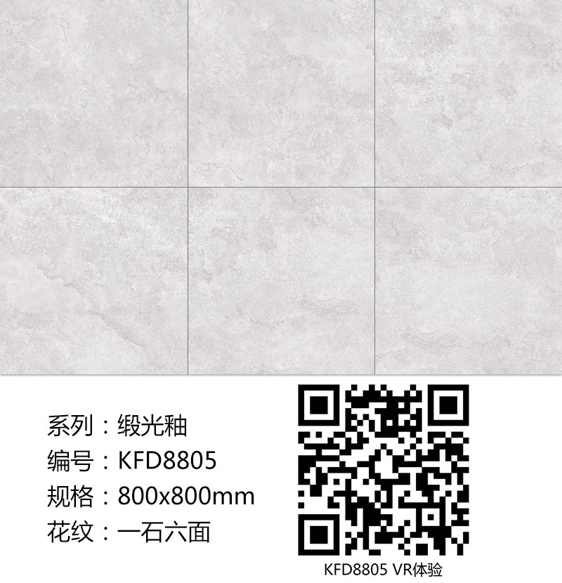 叼嘿软件下载大全陶瓷磚現代仿古磚|| 15°的緞光柔情，如絲綢緞 柔潤溫和