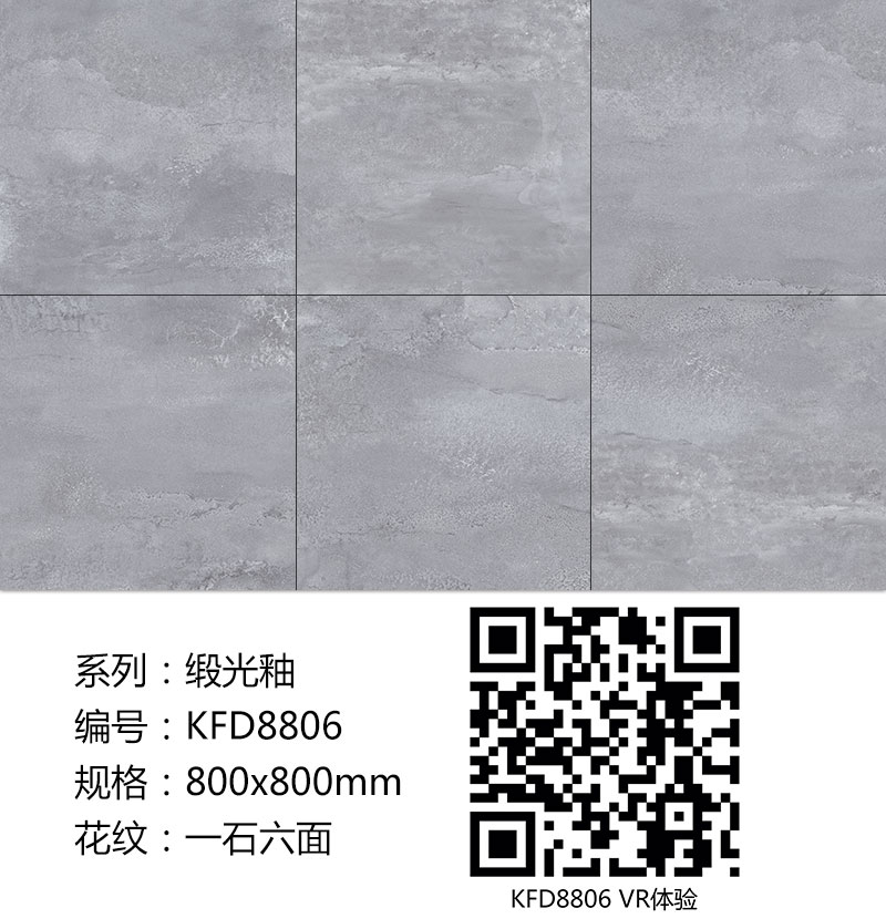 叼嘿软件下载大全陶瓷磚現代仿古磚|| 15°的緞光柔情，如絲綢緞 柔潤溫和