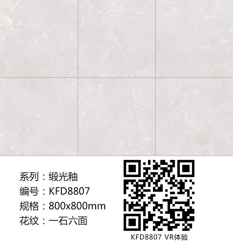 叼嘿软件下载大全陶瓷磚現代仿古磚|| 15°的緞光柔情，如絲綢緞 柔潤溫和