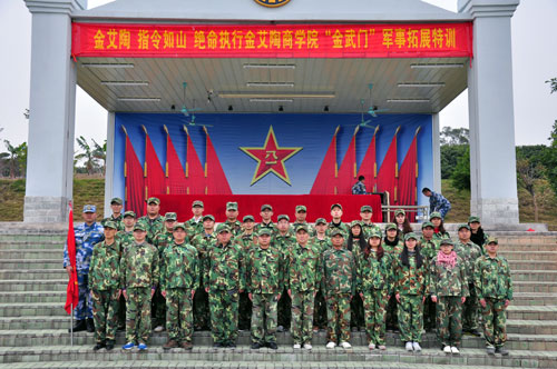 叼嘿软件下载大全陶在廣州黃埔軍校進行軍事拓展特訓