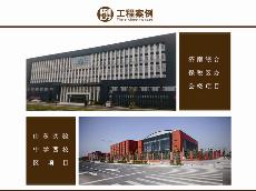 濟南綜合保稅區辦公樓項目、山東實驗中學西校區項目